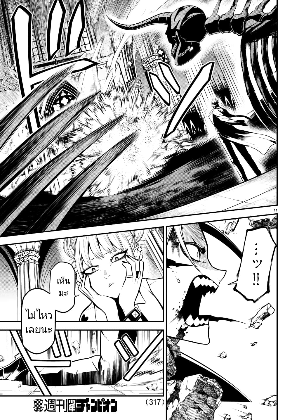 Gran Familia ตอนที่ 25 (11)